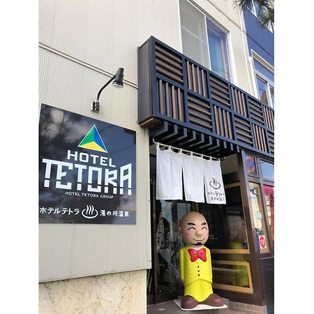 Hotel Tetora Yunokawaonsen - Vacation Stay 30623V 函館市 エクステリア 写真