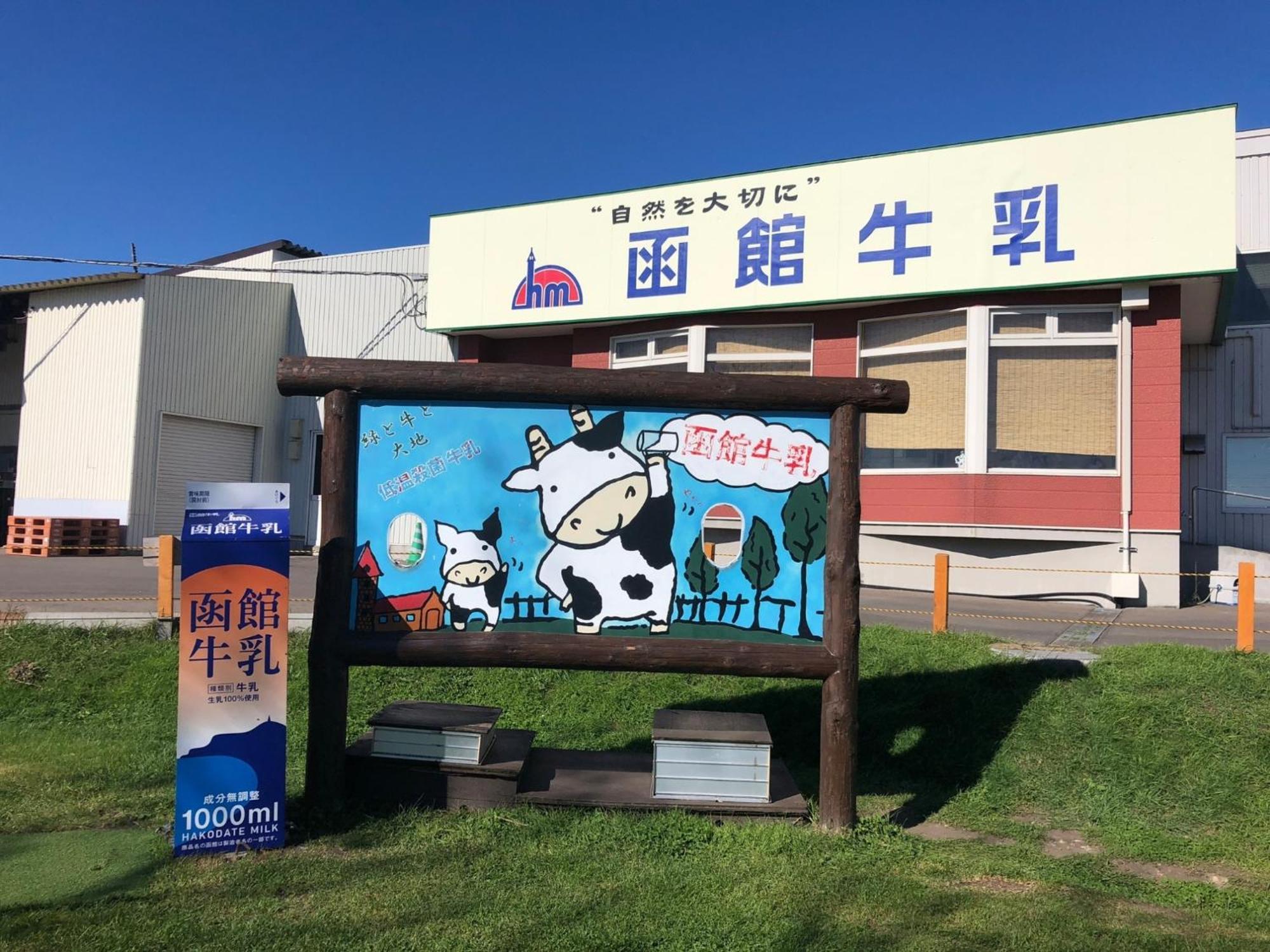 Hotel Tetora Yunokawaonsen - Vacation Stay 30623V 函館市 エクステリア 写真